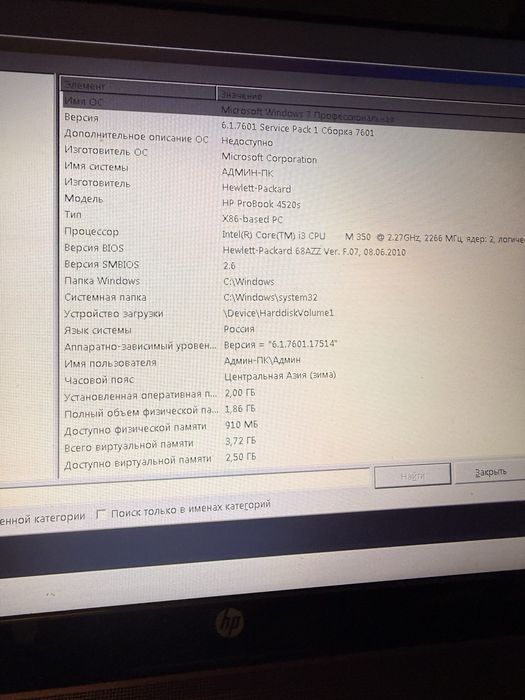 Ноутбук Hp хорошее состояние