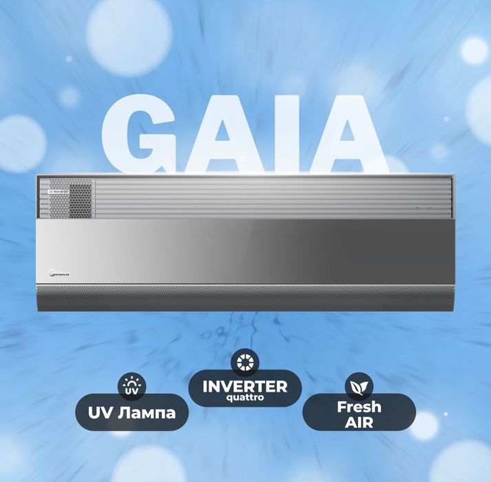 Кондиционер Midea GAIA-12 Inverter от Официального Дилера + Доставка!