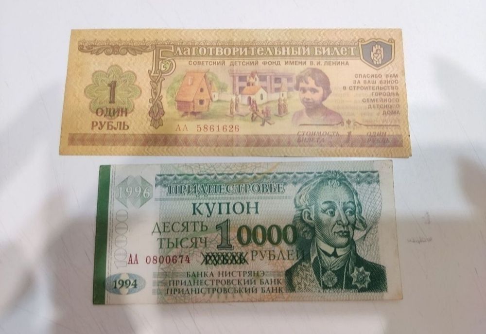 Нумезматика ,деньги,купюры