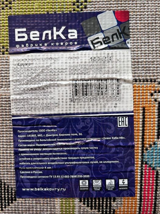 Продам ковер для детской