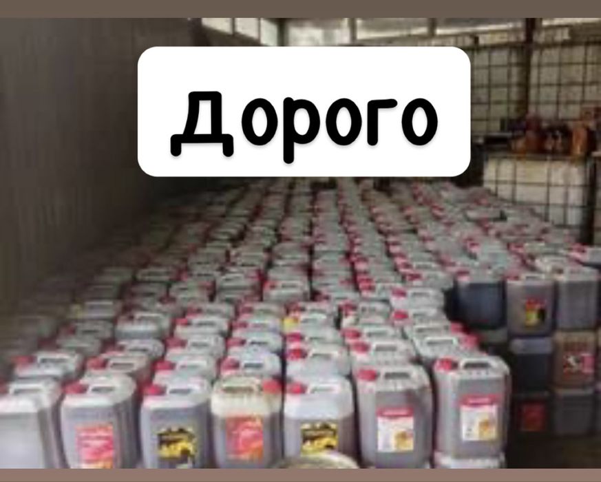 Покупаю отработанное фритюрное масло.