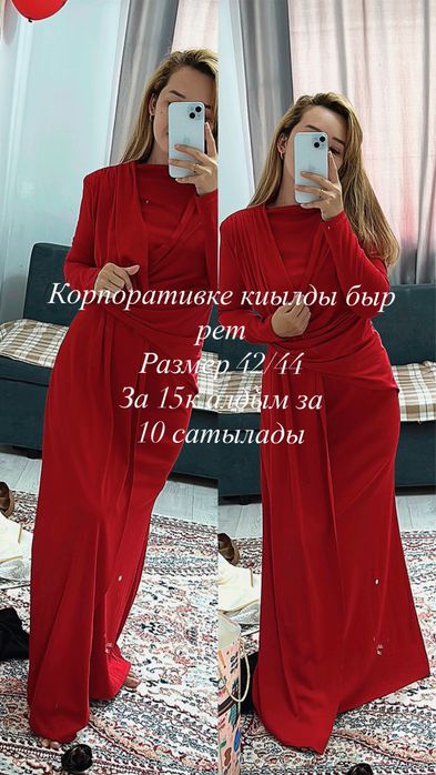 Женские вещи 44/