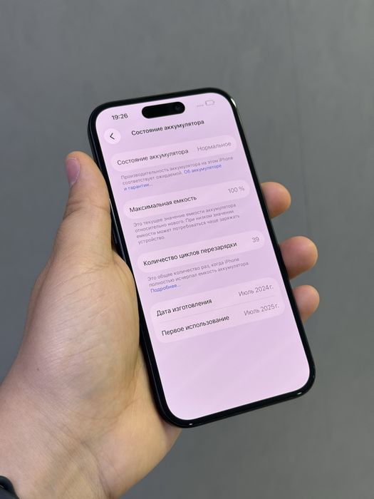 iPhone 15 256 GB 100% 39-цикл| Mobile Zone