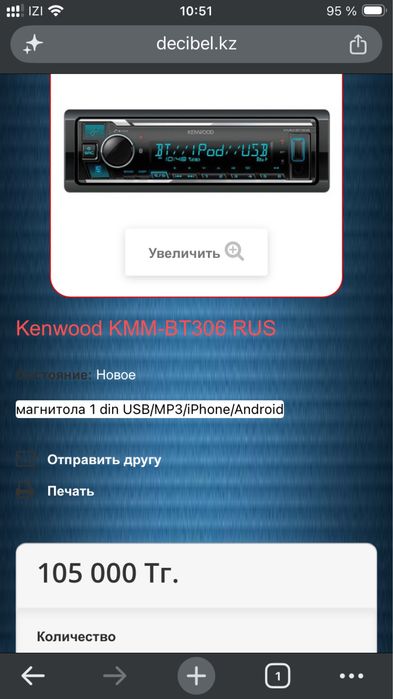 Kenwood bt306 процессорная