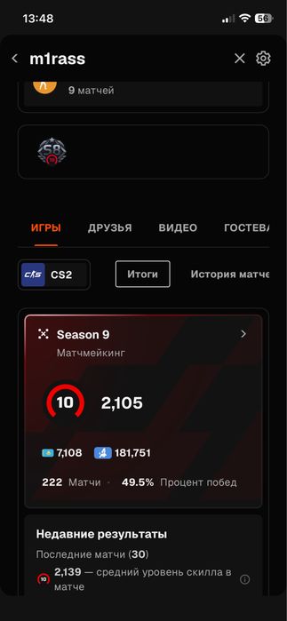 фейсейт акк сатылады