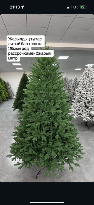 Елка литая, полулитая  качества люкс 1.80 начинается высота