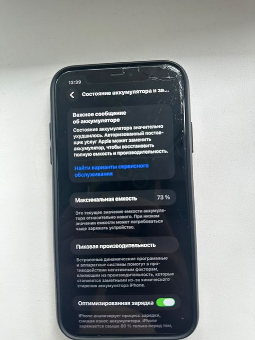 Продам айфон 11