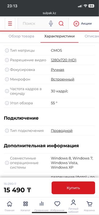 Вебкамера для компьютера