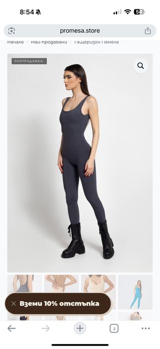 Гащеризон promessa