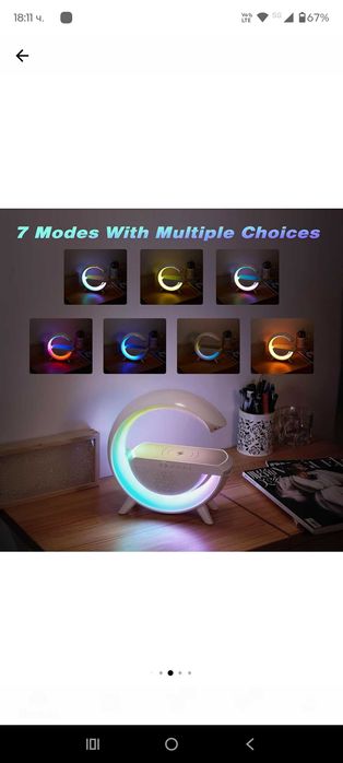 Многофункционална нощна лампа