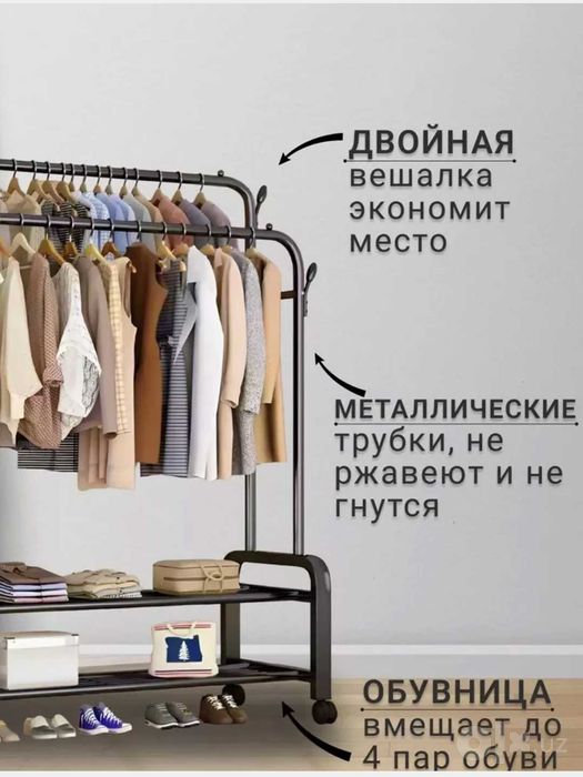 Ikki qavatli kompakt vešalka / Двойная вешалка 130х135