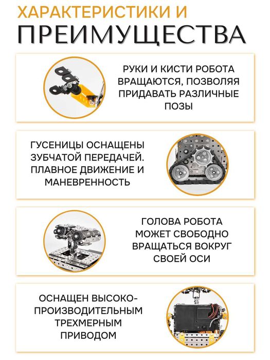 Металлический конструктор "Робот Валли", 728 деталей,  с пультом