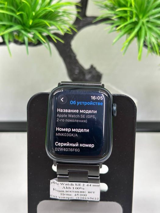 Apple Watch SE 2 44 mm