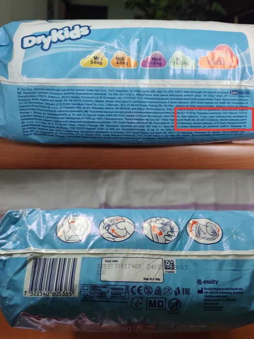 Продам памперсы.