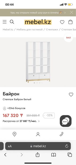 Книжный стеллаж