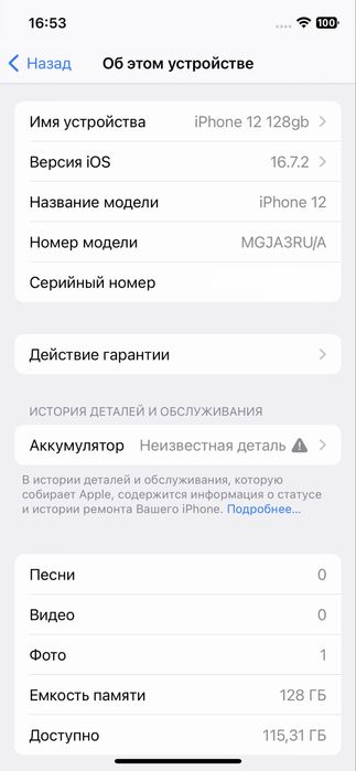 Iphone 12 128gb черный