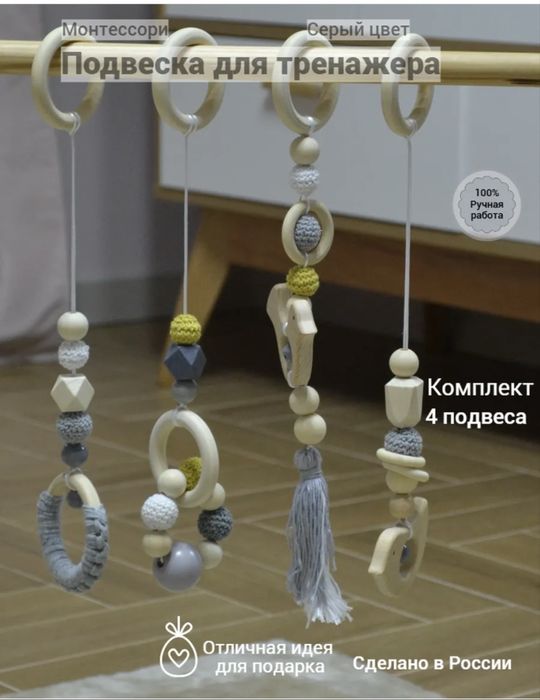 Продам стойку Монтесори