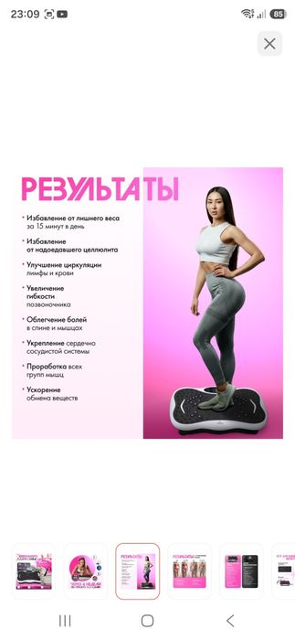 Тренажёр, вибро доска,  похудение