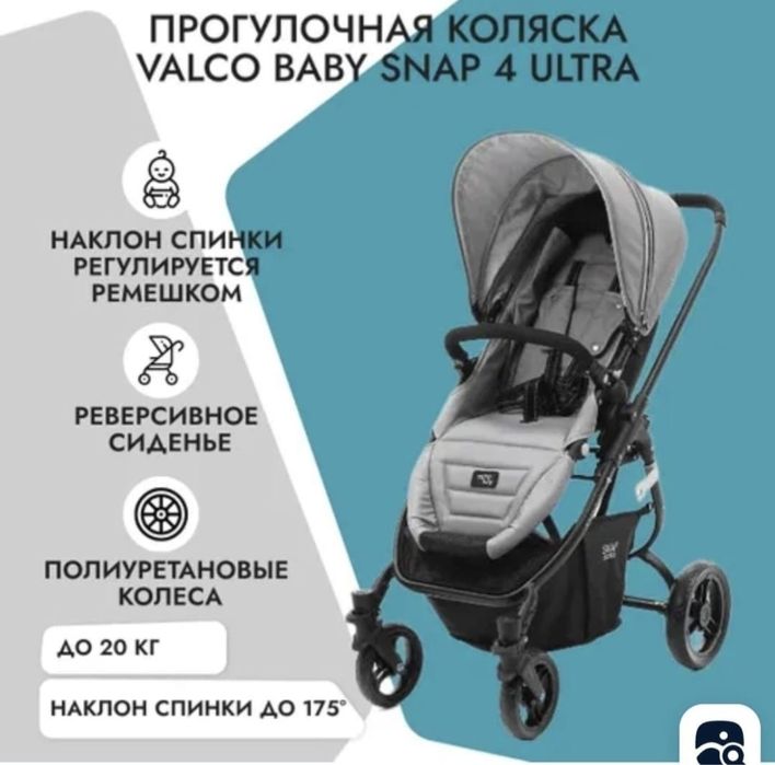 Продам коляску valco baby