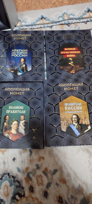 Набор Монет для коллекции