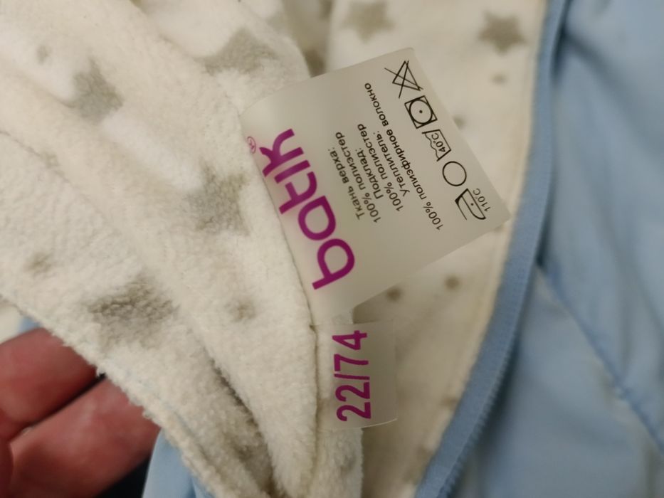 Детский осенний комбинезон