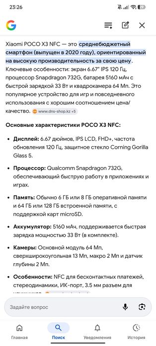 телефон xiaomi poco x3 nfs