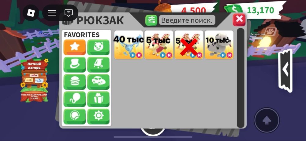 продаю питомцев в адопт ми