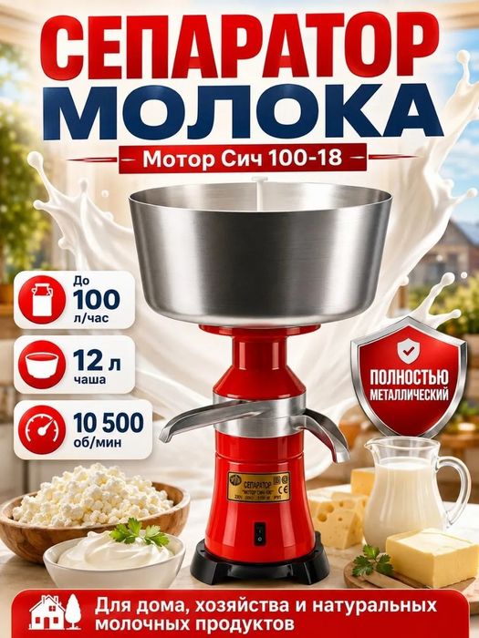 Новый сепаратор на 12 л