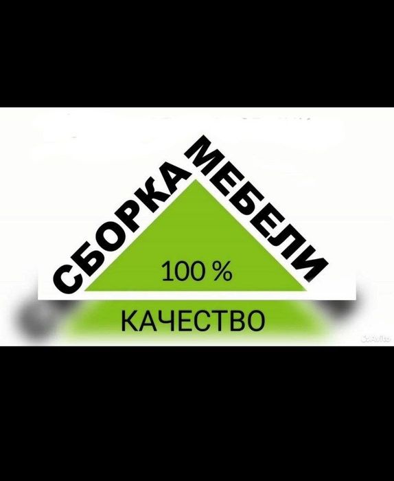 Сборка-разборка, ремонт, изготовление корпусной мебели