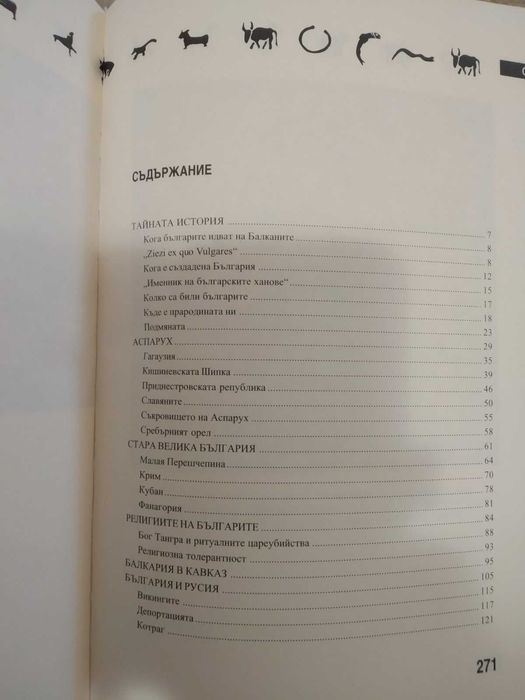 Исторически книги-Българите, Калоян Боговенчаният, Изкуплението