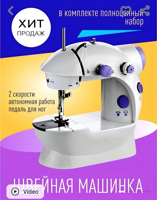 Sirli texnika! Mini tikuv mashinkalari sotuvda