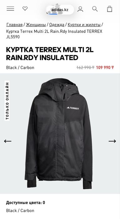 Женская куртка Adidas