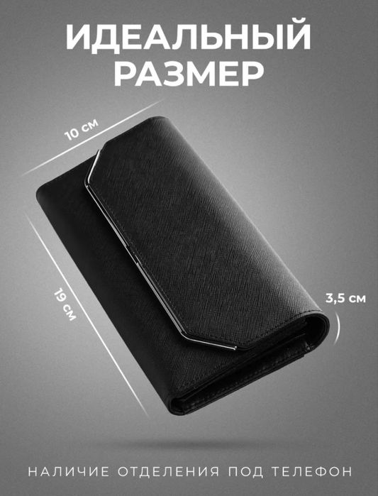 Продам новый кошелек