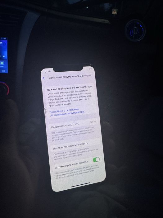 Iphone x white 64