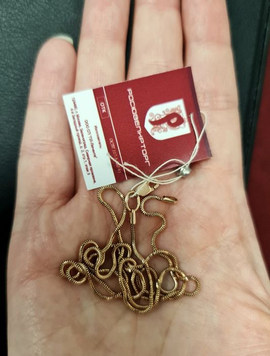 Золотая цепочка 585 пробы