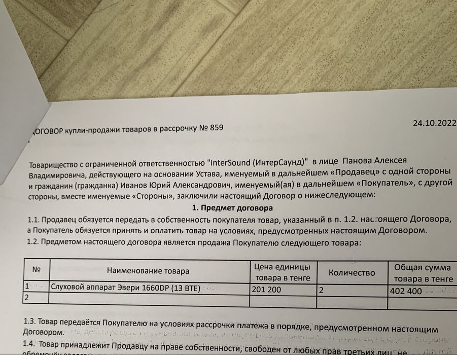 Слуховой аппарат Every NPE 1660DP(13BTE)