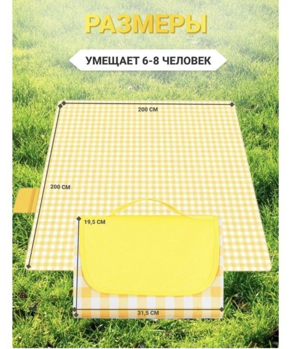 Коврик для пикника/пляжа
