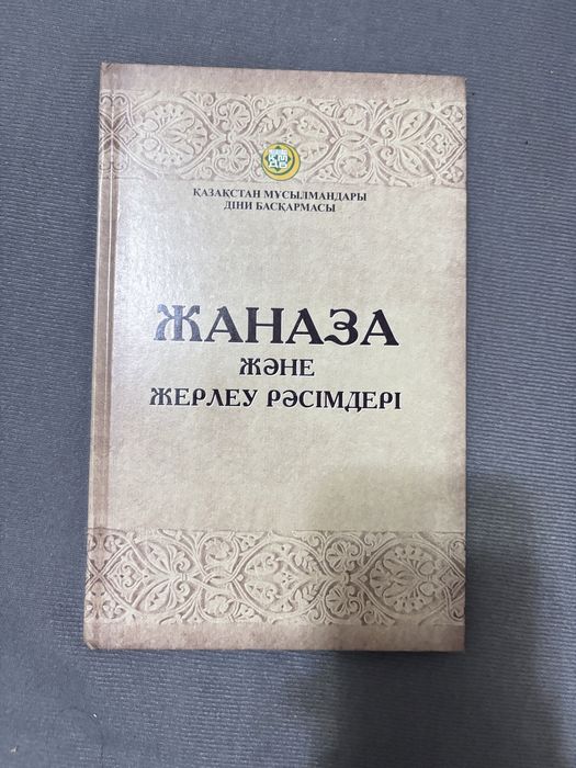 Сіздің кітап сөреңізде тұратын топ кітаптар