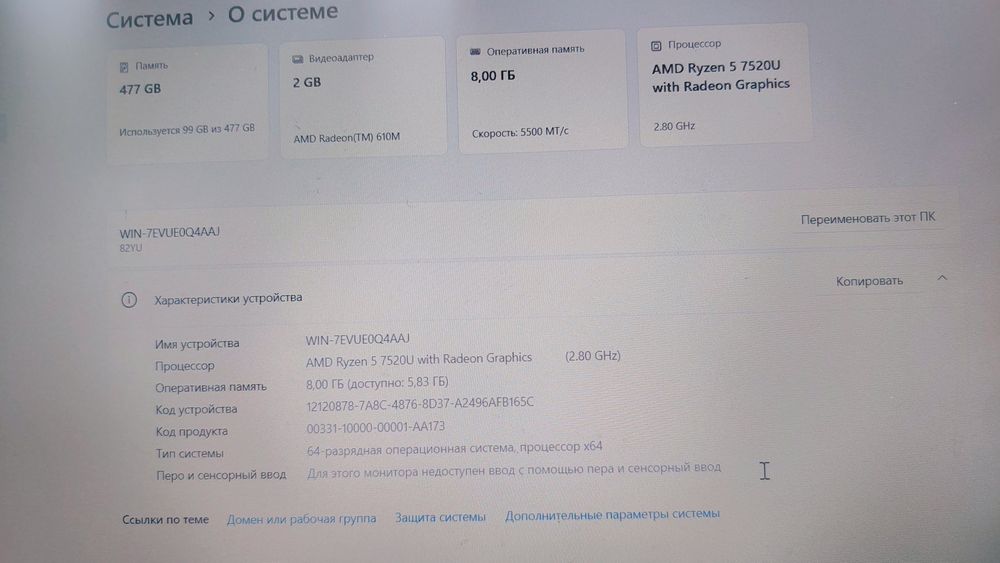 Lenovo Ryzen 5 7520U