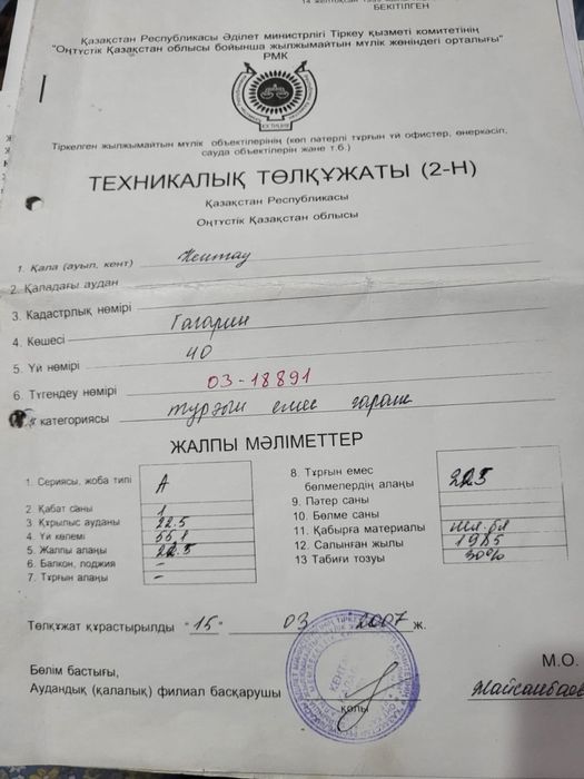 Продаётся Гараж