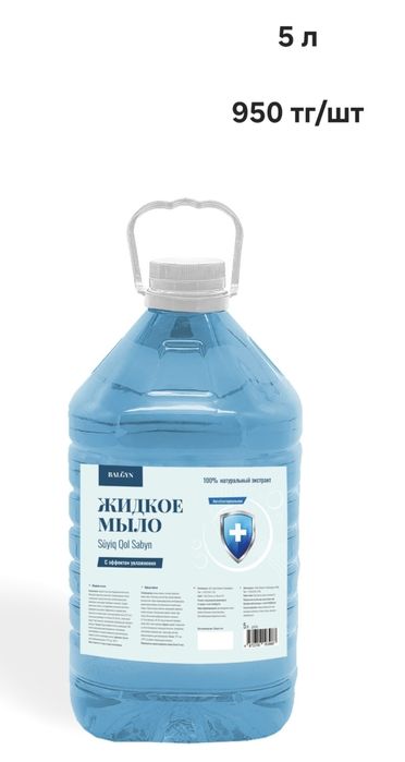 Бытовая Химия от Производителя