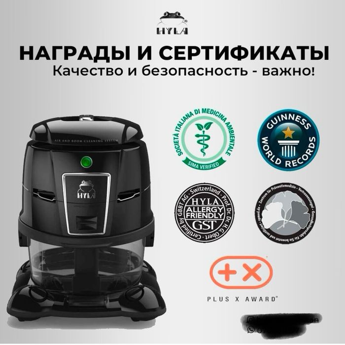 Hyla пылесос от аллергии