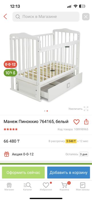 Продам манеж в хорошем состояний