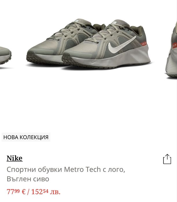 Nike Metro Tech 43 номер