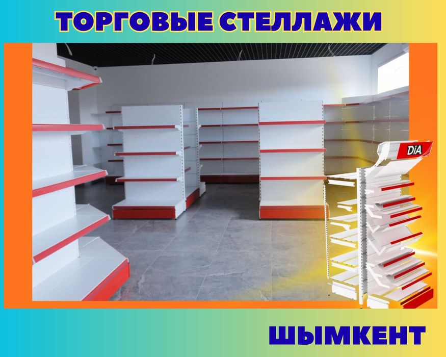 Стеллажи металлические сборные, стеллаж с полками, железные стеллажи