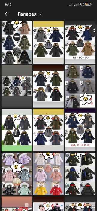 Кишги курткалар арзон нархларда