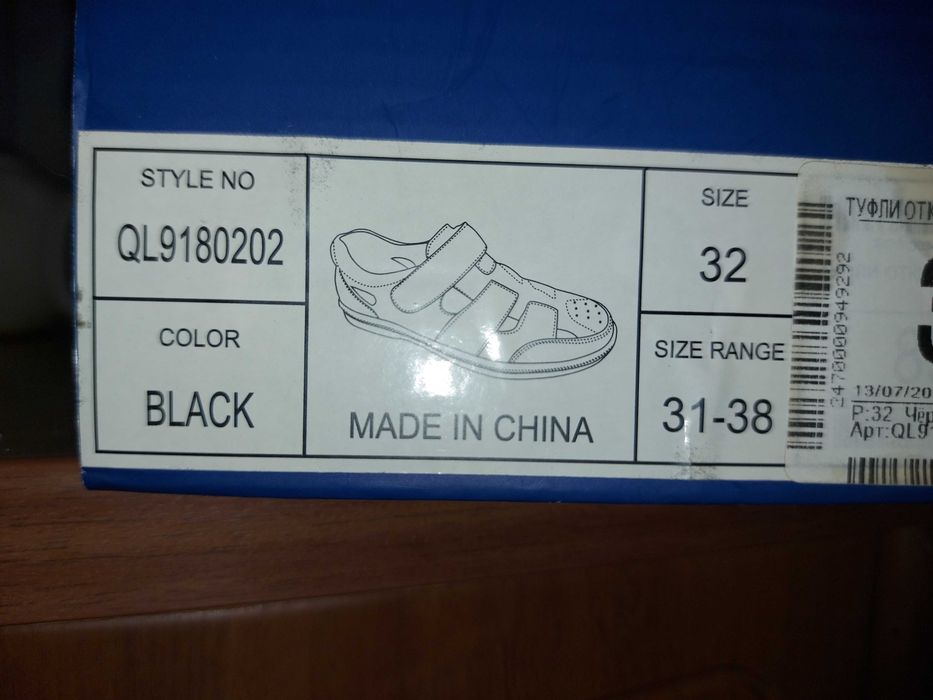 Ботинки на мальчика OUTVENTURE 32 р