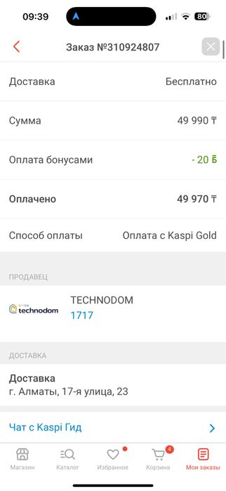 Отпариватель Tefal DT-3053 белый, зеленый