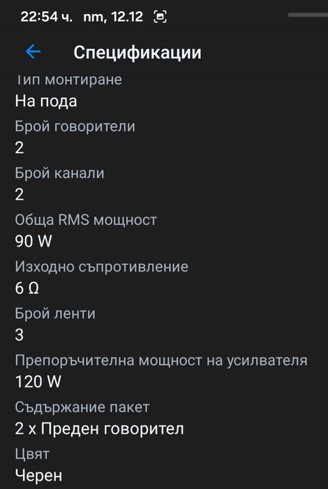 Тонколони TAGA с усилвател YAMAHA  и  RADIOTEHNIKA S-30  с усилв. JVC