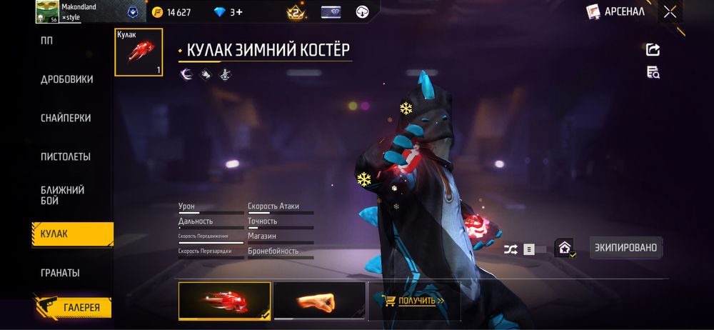 Аккаунт фри фаер олдовский